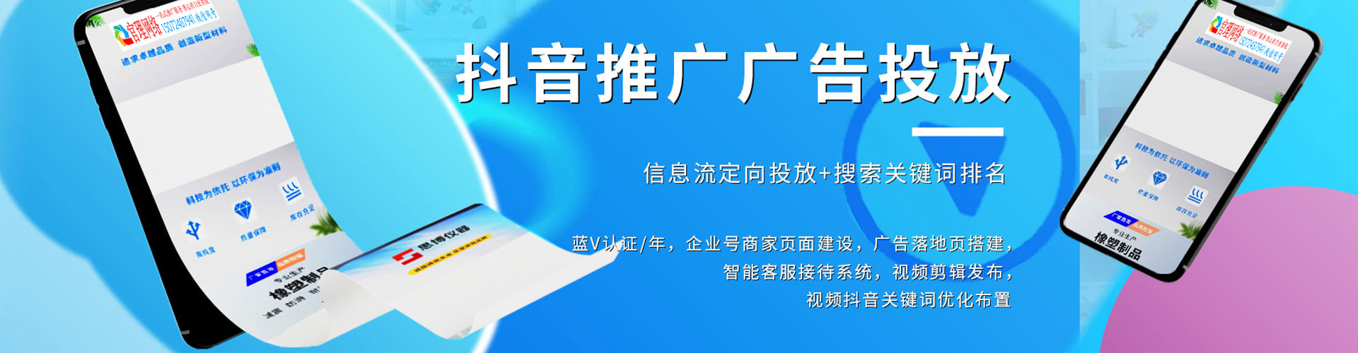 波密信息流营销